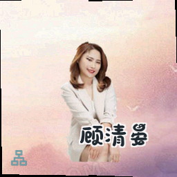 顾清晏